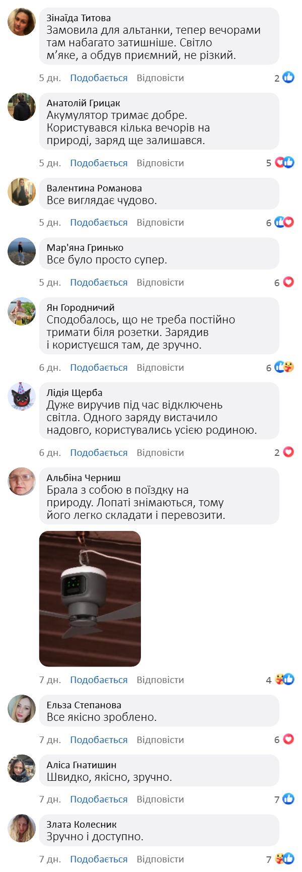 Відгук 2